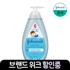 존슨즈베이비 액티브 키즈 클린 앤드 프레시 샴푸, 500ml, 1개