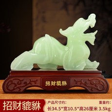 仿玉石貔貅招財擺件一對公母樹脂吉祥物, 1件, 招財貔貅藍冰玉:如圖所示