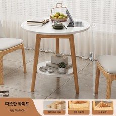 원형식탁 가정용 소형 아파트 거실 미니멀리즘 4인용 커피 테이블 세트 인테리어, 이중 화이트 프레임 φ48x70cm