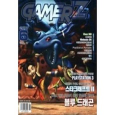 [중고] 월간 게이머즈 Gamer'z 2007년 6월 | 블루드래곤 슈퍼페이퍼 마리오 | 편집부 | 게임문화 | 2007년