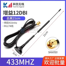 433Mhz 470MHZ 315M SMA Male 무선 모듈 지향성 LORA 빨판 안테나 RG174Smart 미터 시스템 고 이득 12DB, 04 2M, 05 433MHZ 23.5CM