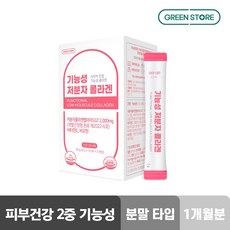 그린스토어 기능성 저분자 콜라겐 30포, 1박스, 3g