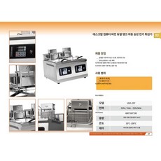 자동 리프팅 튀김기 상업용 조리기 돈까스 주방 식당, 데스크탑 컴퓨터 제어 하강 튀김기, 기본 색상