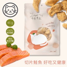 提尼寵物 Zimple 呼嚕凍乾 貓薄荷 木天蓼添加 貓零食 貓凍乾 寵物零食 貓咪零食 貓咪凍乾, 鮭魚片, 45g, 1包