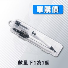 圓規筆，考試圓規，安全圓規，標準圓規，教學圓規, 1個, 圓規