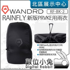 【數位小兔】WANDRD 新版 RAINFLY RF-BK-2 雨衣 M 適用於 PRVKE 全系列｜雨罩 防水套 防雨套