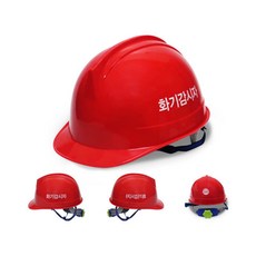 화기감시자 안전모 ABE종, 1개