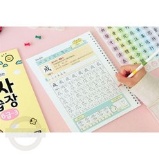 초등 6급 한자노트 초등한자쓰기노트 기초한자쓰기, 6급①