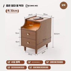 원목 높은 협탁 usb 스마트폰 침실 사이드 테이블 탁자, 1개, 300 월넛