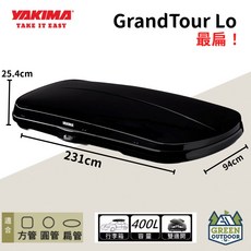 YAKIMA GrandTour Lo 車頂行李箱