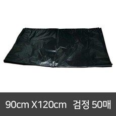 검정 50매 쓰레기봉투90x120, 1개