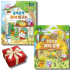 (다산) 부글부글 과자 공장 훌쩍훌쩍 과자 연구소 전2권 로티프렌즈 감정 그림책 랜덤미니수첩, 단품, 단품
