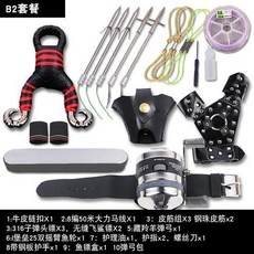 彈弓射魚器套裝 魚鏢魚標箭皮筋打魚 綠鬣蜥彈弓 彈弓射魚 彈弓射魚器 巴雷特彈弓 射魚彈弓, 基礎金屬輪帶護手套餐, 1個