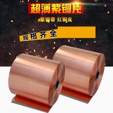 구리 시트 플레이트 0.02mm 0.1mm 1mm, 02 0.5x50x50mm, 01 1pc