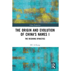 (英文圖書)The Origin and Evolution of China's Names I: The Reigning Dynasties 平裝版, Routledge, 英文