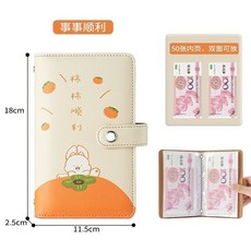 瘋狂麥當當2025新款大容量卡包現金存錢本記帳冊，創意理財收納存錢簿, 柿柿順利存錢本50頁-可裝100張, 1個