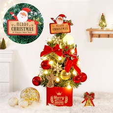 라온 크리스마스 트리 풀세트 산타 미니트리 40cm 전구포함