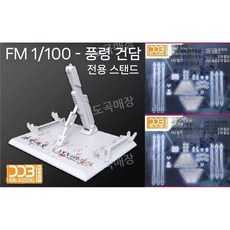 KOSMOS 풀 메카닉스 건담 에어리얼 LED 키트 / 라이트 업키트, 1개, 7 DDB  플로팅 캐논 / 무기 전시대 (2세트) +