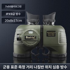 러시아 군용 쌍안경 HD 야간 고화질 투시 야외캠, 1개, 내비게이션 업그레이드 7x50 포함 A, 기본 색상