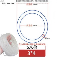 【台灣發貨】毛細矽膠管0.5mm0.8mm1mm1.3mm2mm2.5mm2.7高透明 食品級保護促銷 無味矽橡膠管 矽, 1個, 3mmx外径4mm（5米价）
