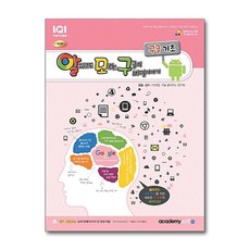 알파고도 모르는 구글의 비밀이야기 - 구글 기초 (크롬), 아소미디어(아카데미소프트), 구글 클라우드 연구회