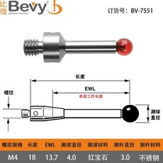 Bevy 數控測針, 1個, M4*4.0*18(7551),不鏽鋼測杆