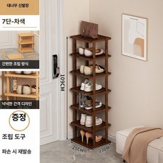 초슬림 다층 신발장 현관 코너 공간절약 8단 원목 수납장 대용량 신발정리대, 1단, 7단 티컬러 [25cm]