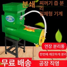 토란 씻는기계 인삼세척기 고추 생강 세척기 무 고구마, 680 도장+모터, 기본 색상