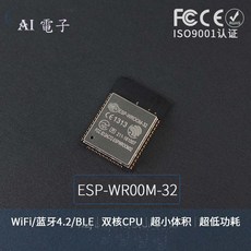 AI電子 WiFi 藍牙4.2 雙核CPU MCU 低功耗藍牙ESP32系列 ESP-32S