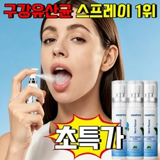 구강유산균 스프레이 잇몸올려주는 구강 유산균 구취 입냄새 제거 휴대용 구강 스프레이 민트맛 액체형 스프레이, 1개, 20ml