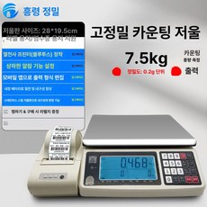산업용 고정밀 측정기 저울 100kg, 기본 모델명/품번, 계수용 7.5kgx0.2g+블루투스 A, 1kg