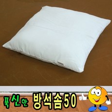 좋은 방석 유치원 사각솜 속지 배게 속지솜 쿠션 좌석용, 본상품
