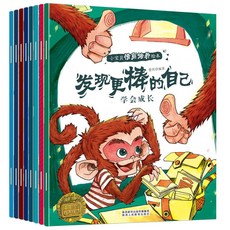 椰子圖書 小寶貝人格培養兒童繪本故事書 幼兒園2-7歲啟蒙早教書, 兒童有聲繪本（情商培養）8本