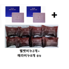 벨벳 향비누 2개 + 헤라 카운셀러비누 8개 증정/지일비누, 1개입, 80g