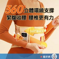 石墨烯腰部按摩器 彈力鬆緊腰帶 石墨烯加熱 熱敷腰帶 熱敷 按摩, 1個