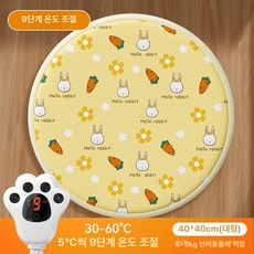 에스이스타 강아지전기장판 강아지발열매트, 원형 소형 9단계 대형 40cm