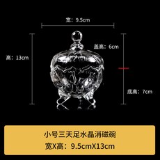 紫南宮過爐開光新款水晶碗帶蓋消磁石碎石原石消磁器全套透明容器水晶淨化消磁石, 1個