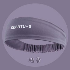 DEFATU·S 運動頭帶 吸汗速乾 親膚透氣, 1個, X03-3 魅紫