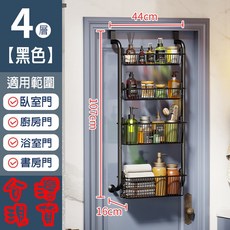 BO雜貨 免打孔 可掛式門後置物架 浴室置物架 洗漱用品收納【SV61154】, 1個, 黑色–4層（2個大藍+2個小籃）