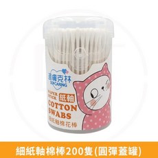 適膚克林 SOFCARING 紙軸棉花棒, 1個, 細紙軸200支【圓罐】