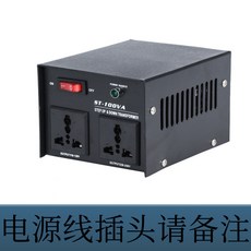 電源轉換器 升降變壓器 大功率 220V-110V 雙向互轉 ST-100VA, 1個, ST-100VA 电源线插头请备注
