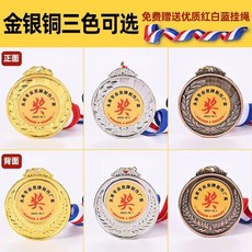 金屬獎牌訂製 馬拉松運動會獎章 幼兒園小學生獎品, 小麥穗款, 1個