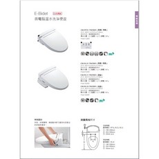 INAX 微電腦洗淨便座 CW-RL31-TW，溫水沖洗，暖座舒適，自動除臭，智能呵護您的衛浴生活, CW-RL31-TW