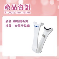 3D交叉自黏假睫毛，免膠磁吸，軟磁性，自然量子磁力，可重複使用, 1個, 【加購 專用磁吸睫毛夾】
