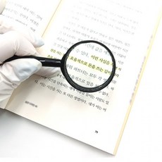 돋보기[아크몰], 1개, 상세페이지 참조