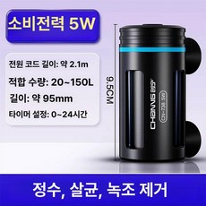 수조 자외선램프 uv 수족관 미니 녹조제거, 1개, 기본 색상
