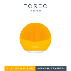 FOREO LUNA mini 3 智能雙面淨透潔面儀，深層清潔毛孔，APP智能定制，迷你便攜, 檸檬黃