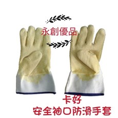 卡好 K563 安全袖口防滑工作手套, 1套, 黃色