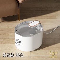 LOVE PET 寵物自動飲水機 3L大容量 三重過濾 靜音 USB供電 貓狗飲水器 純白, 1個, 普通款－純白