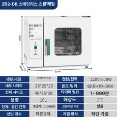 실험실 건조기 오븐 항온기 열풍 챔버 오븐기 도금 테스트기 연구실, 25x25x25 송풍기 없음 202 0 B, 기본 색상